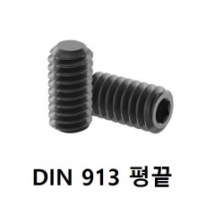 평끝 무두 렌치 ( SCM )